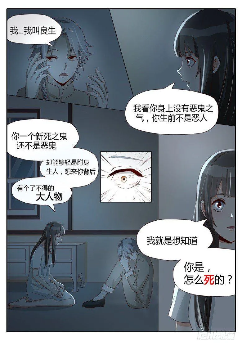 025：铁匠的儿子 第2页
