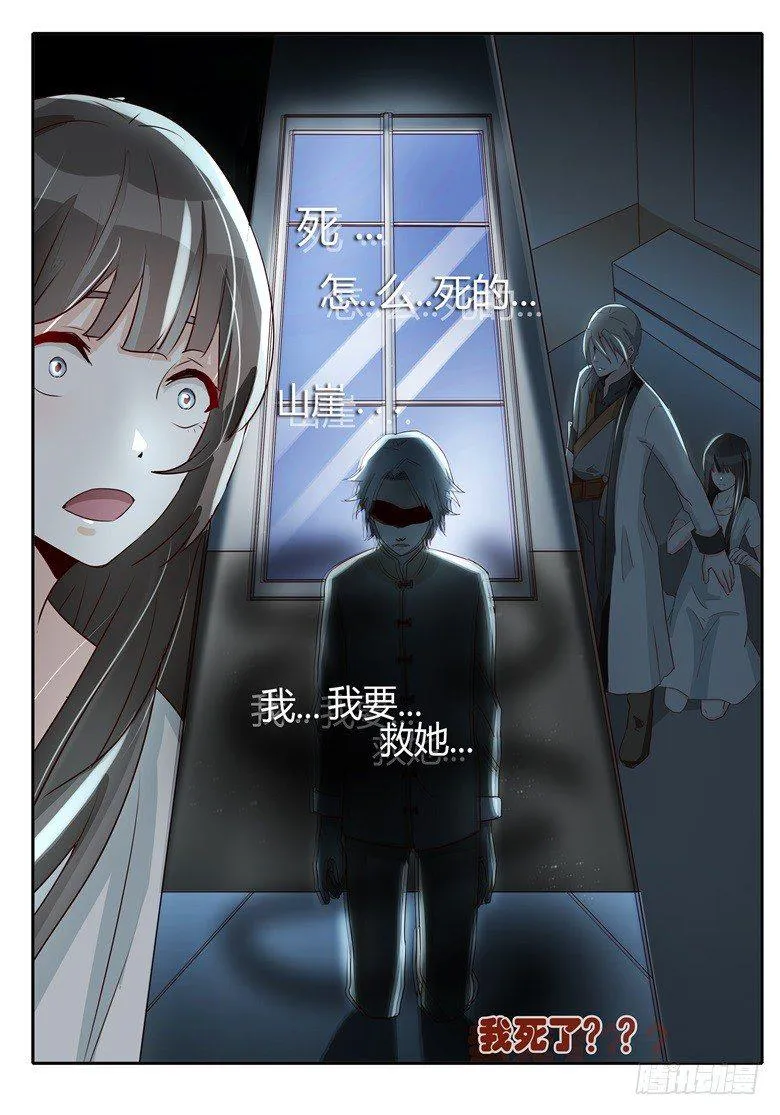 025：铁匠的儿子 第3页