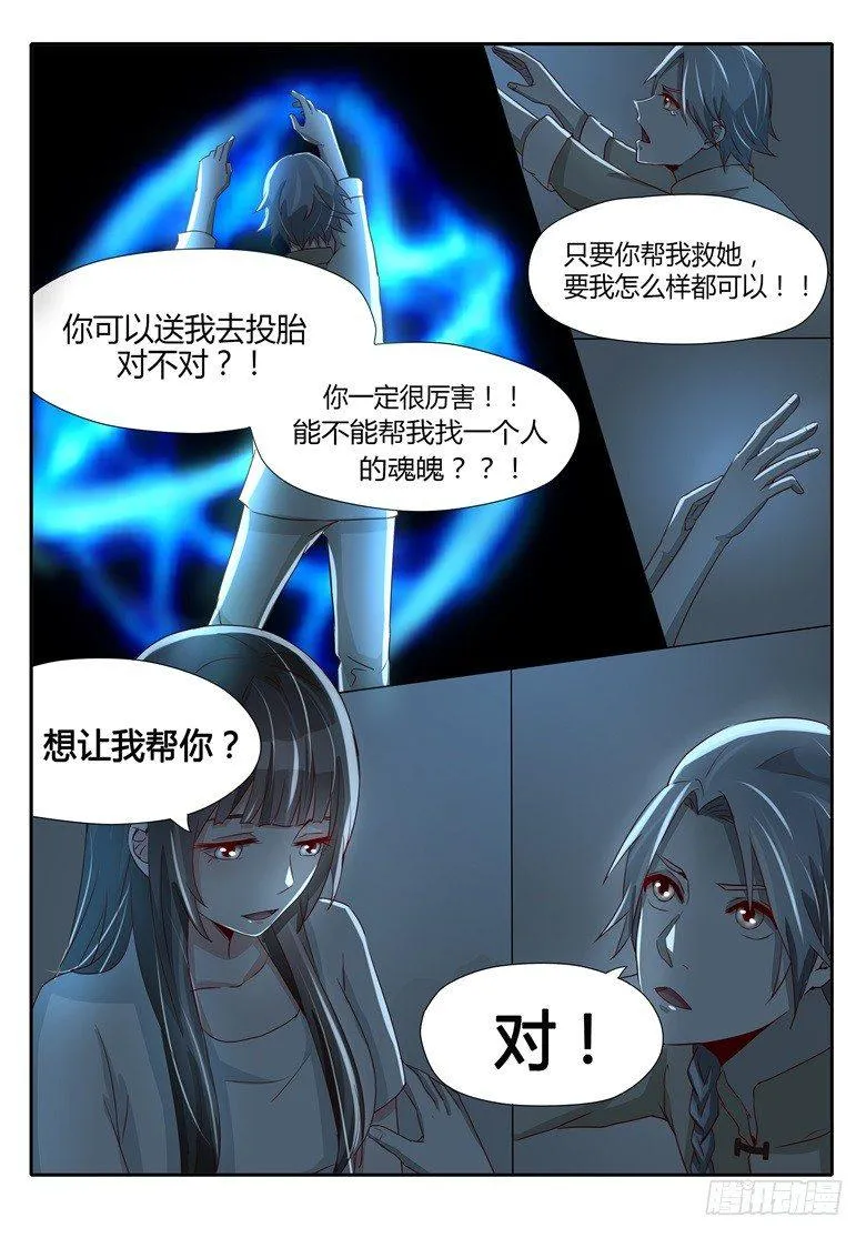025：铁匠的儿子 第5页