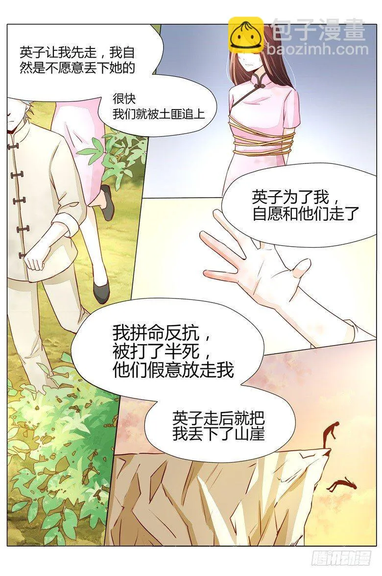 025：铁匠的儿子 第8页