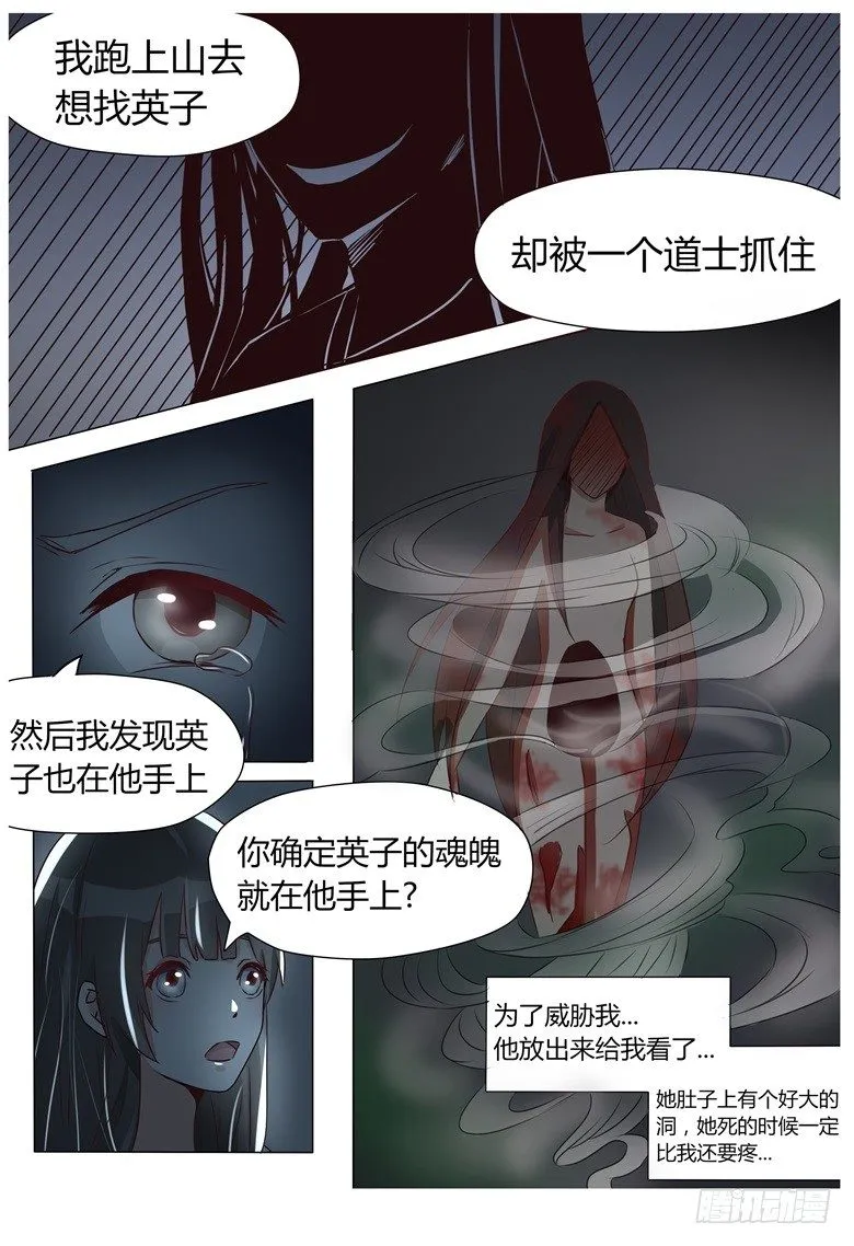 026：游魂的代理人 第1页