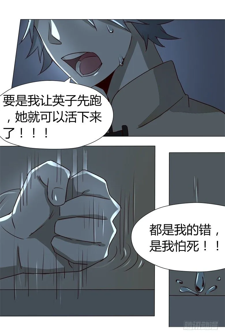 026：游魂的代理人 第2页