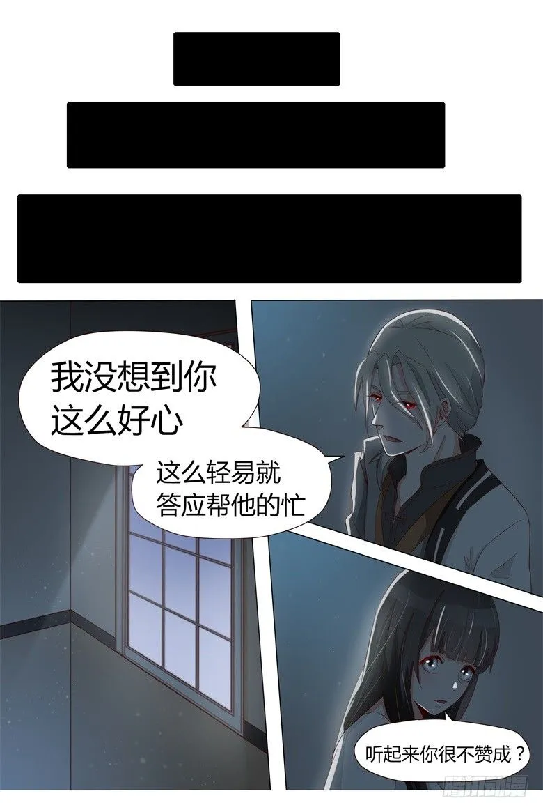 026：游魂的代理人 第4页