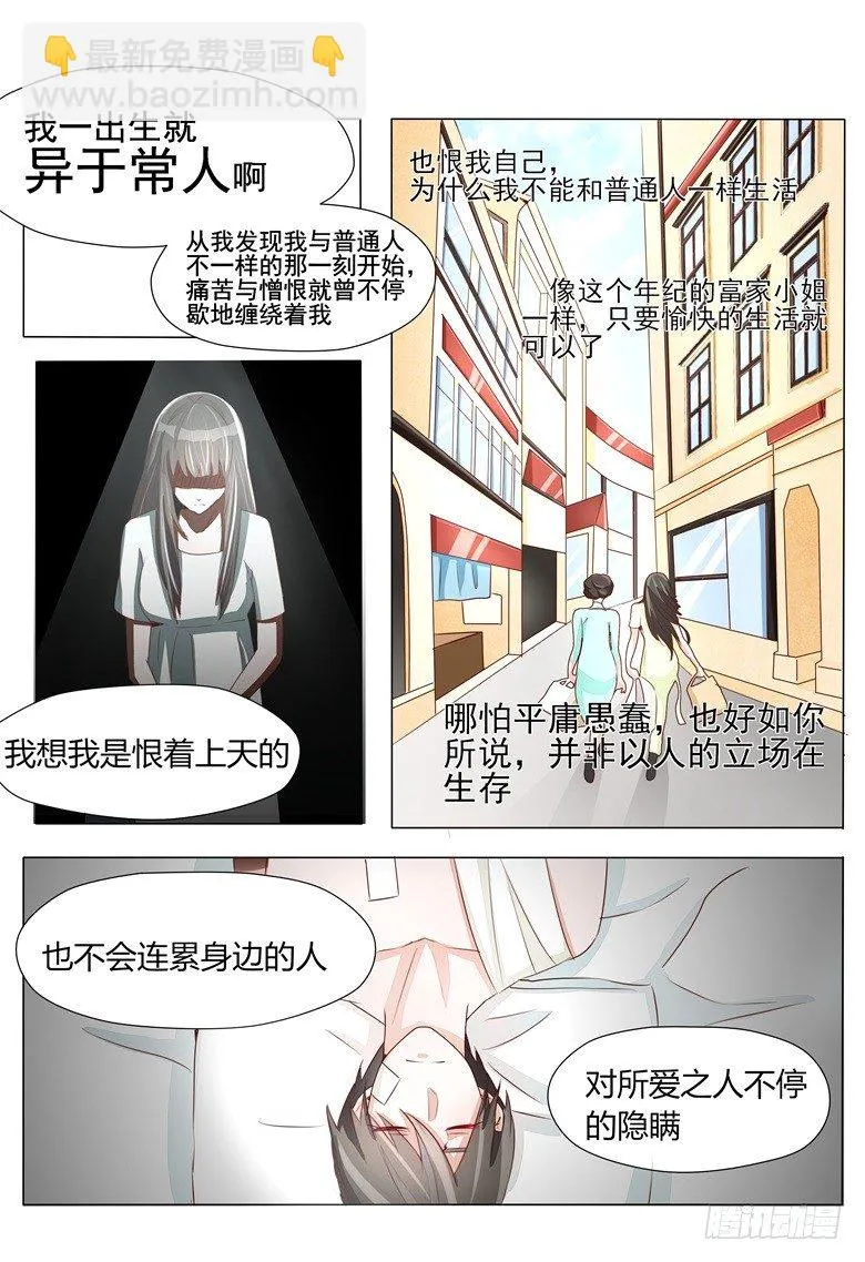 026：游魂的代理人 第6页