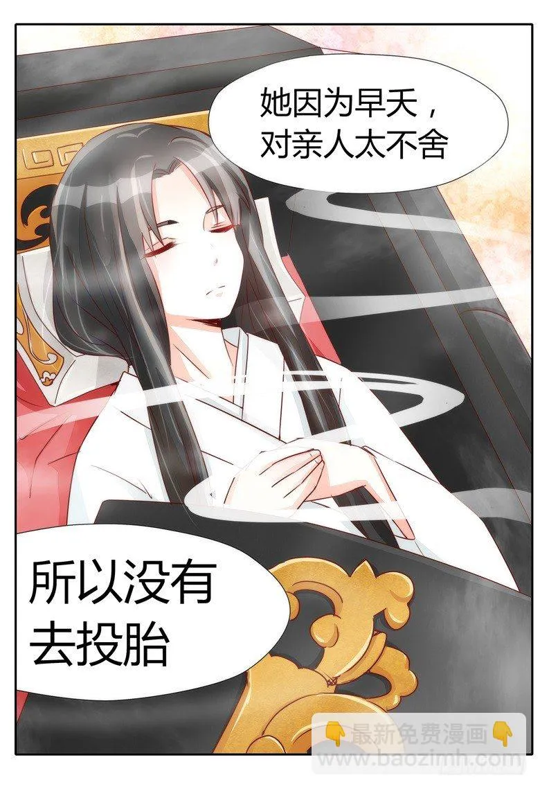 026：游魂的代理人 第8页
