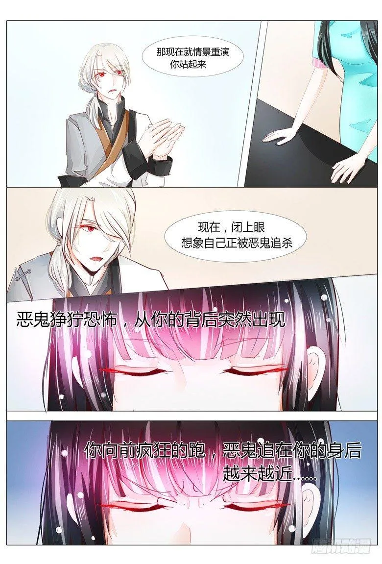 028：召出来的冷面帅犬！ 第3页