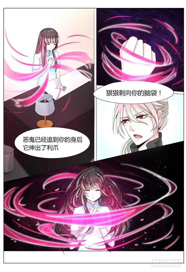 028：召出来的冷面帅犬！ 第4页