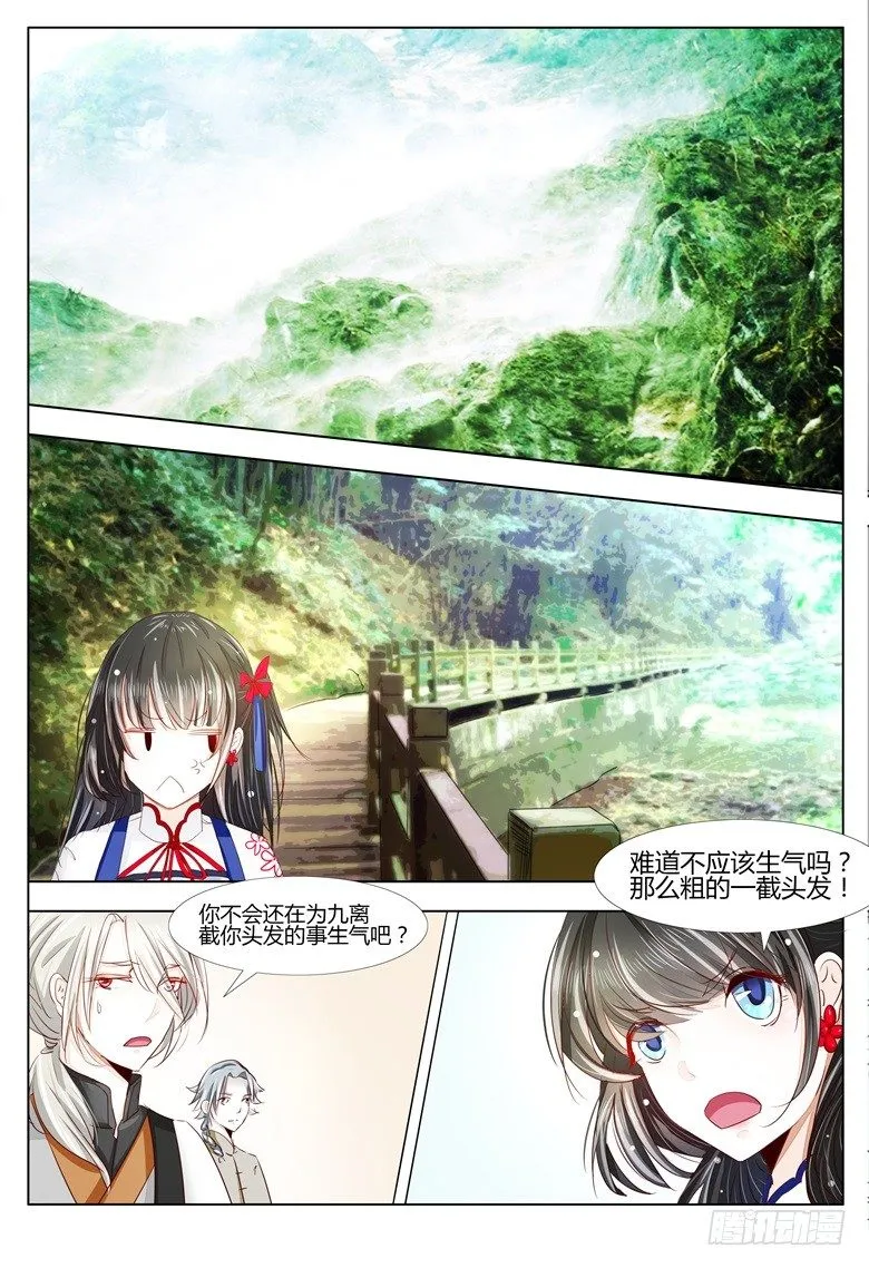 030：你怎么会在这里？ 第1页