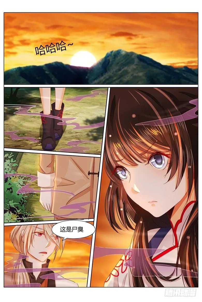 030：你怎么会在这里？ 第4页