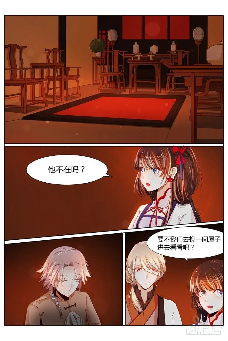 030：你怎么会在这里？ 第6页