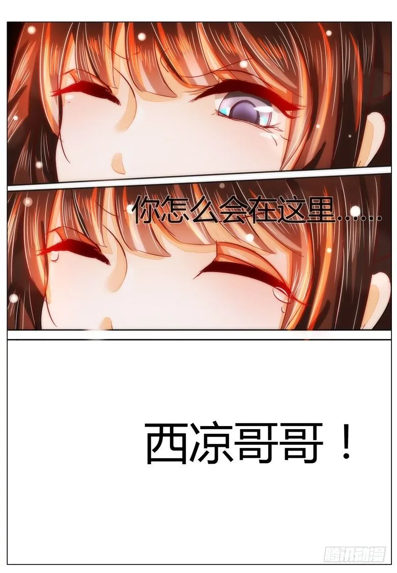 030：你怎么会在这里？ 第8页