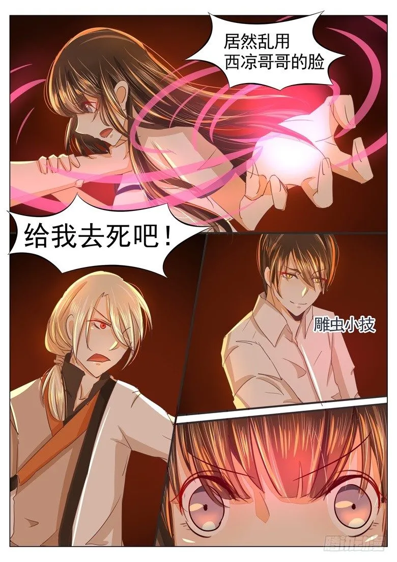 031：活死人 第3页