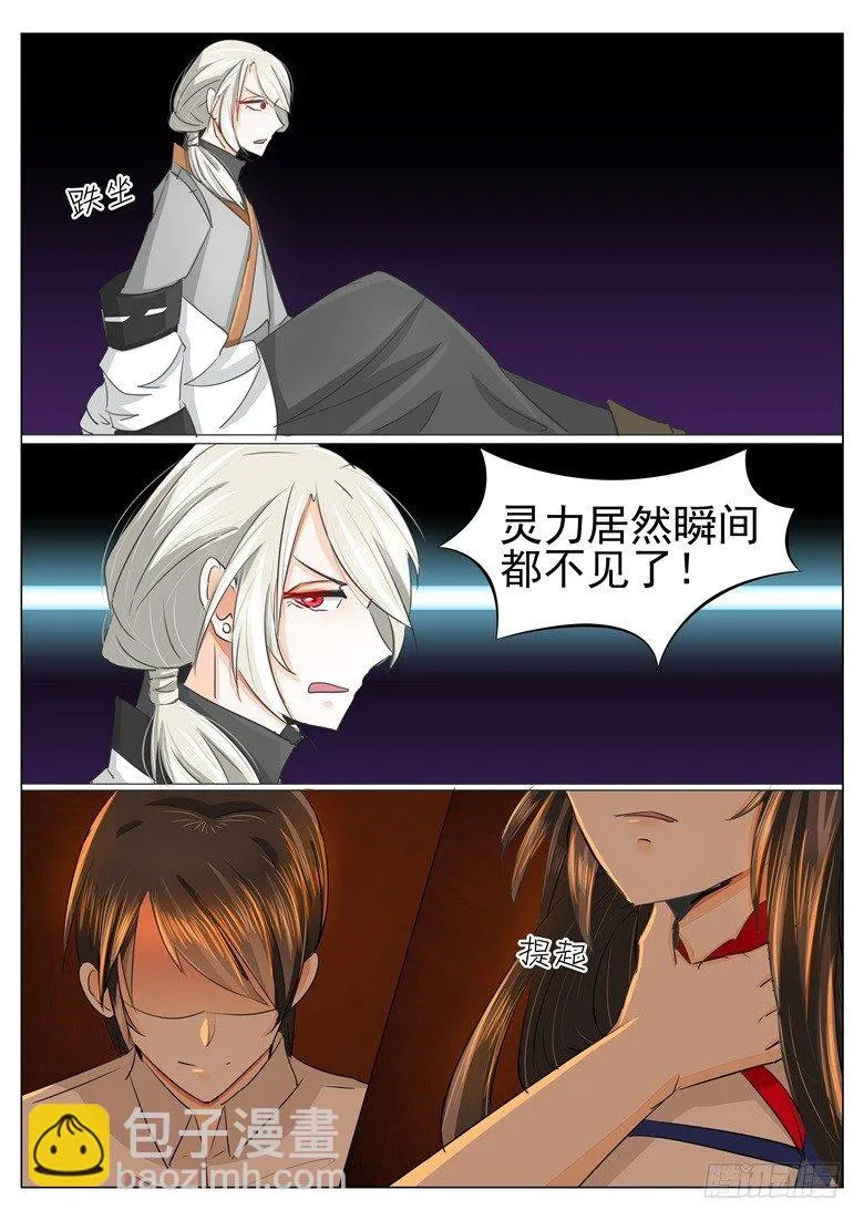031：活死人 第4页