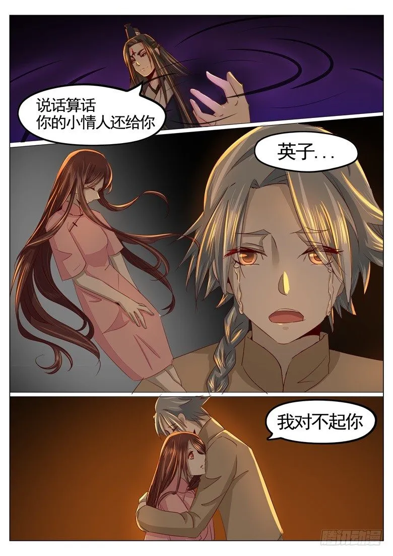 031：活死人 第7页