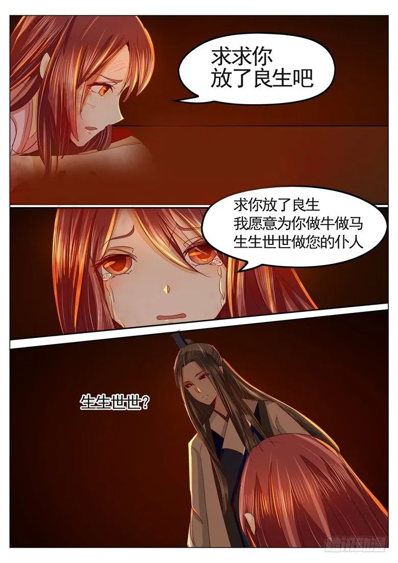 033：缘起 第3页