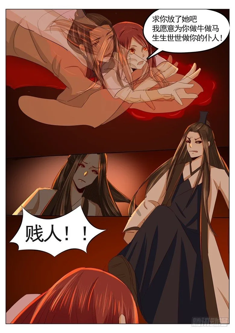 033：缘起 第4页