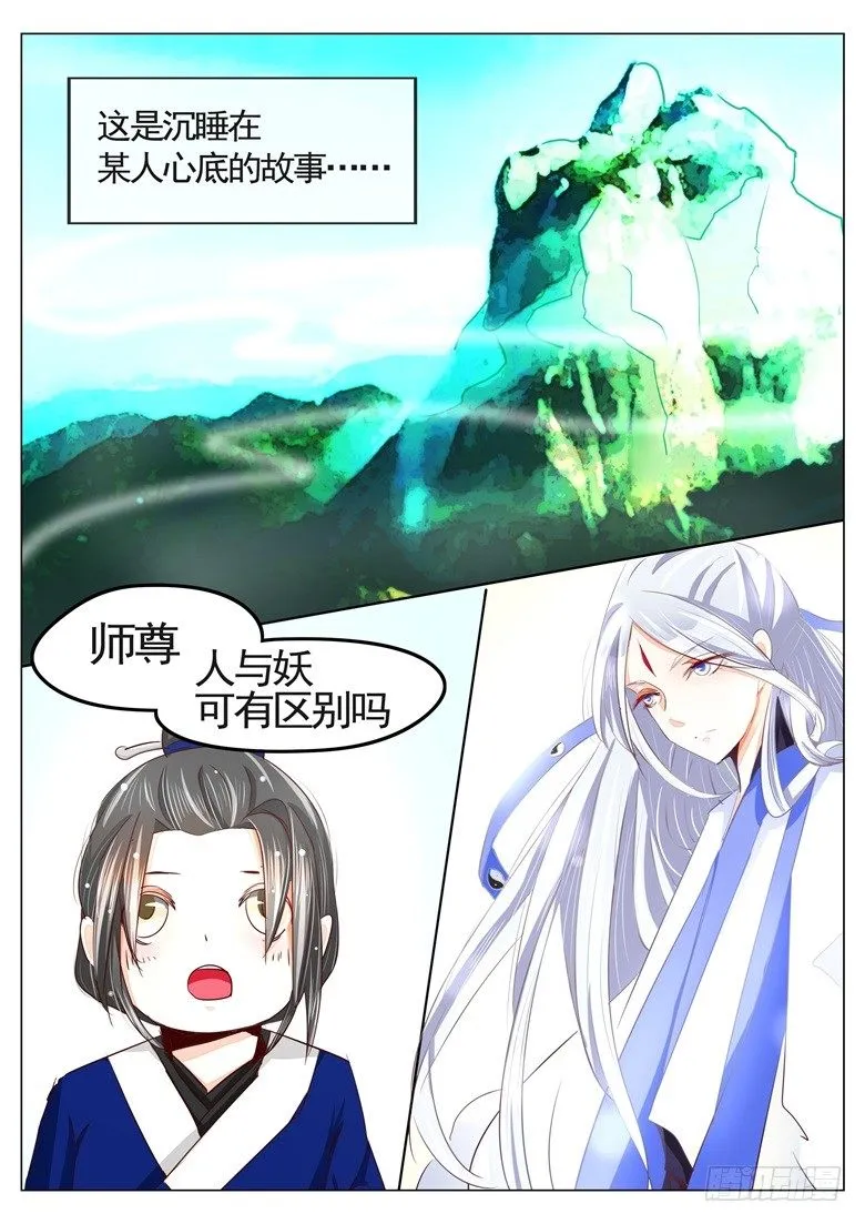 033：缘起 第5页