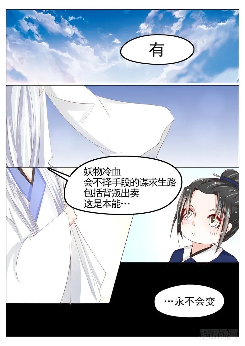 033：缘起 第6页