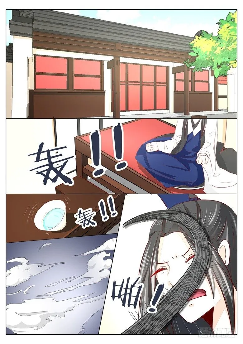 033：缘起 第7页