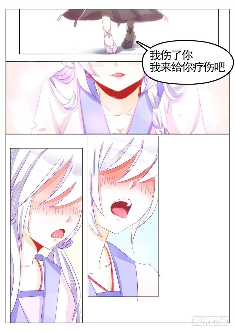 034：白蛇 第5页