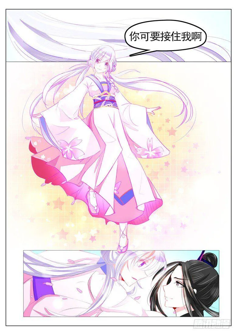 035：逐出师门 第2页