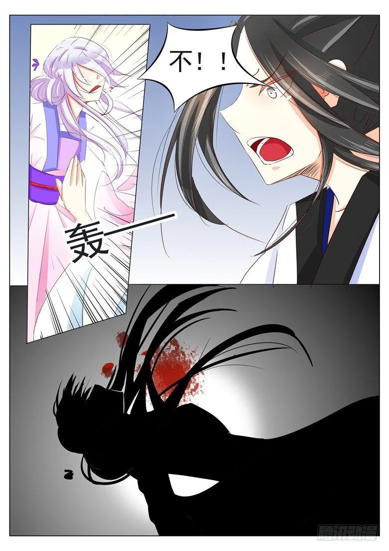 035：逐出师门 第6页