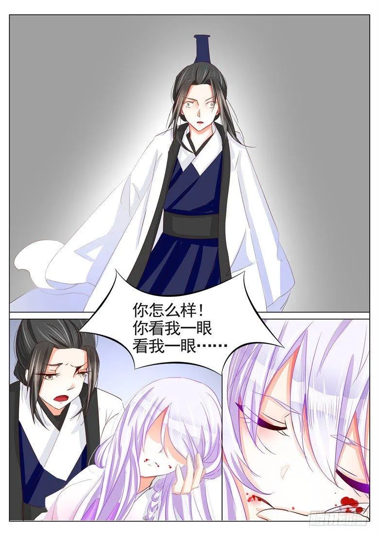 035：逐出师门 第7页