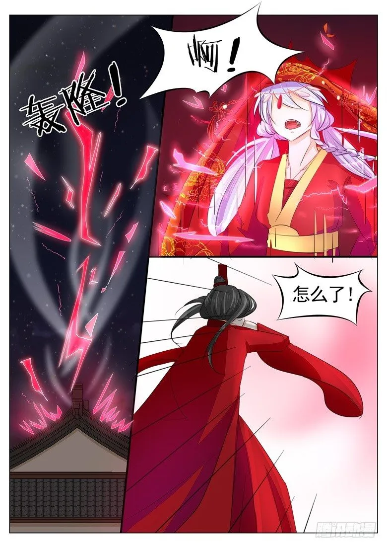 036：新婚夜 第3页