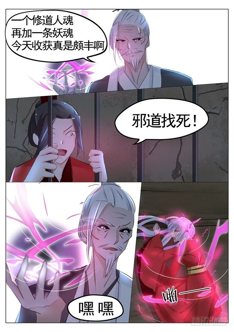 036：新婚夜 第5页