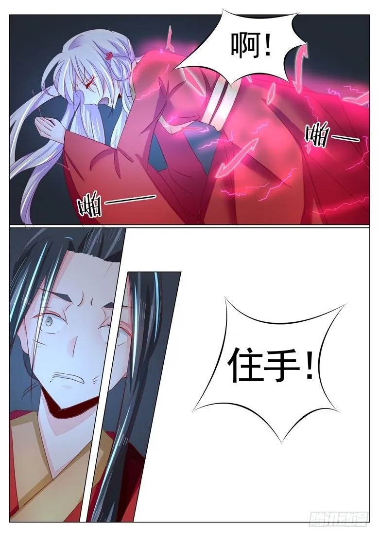 036：新婚夜 第6页