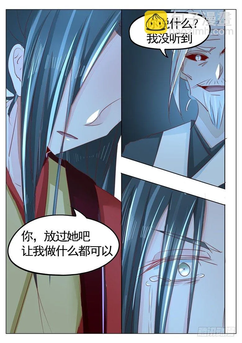 036：新婚夜 第7页