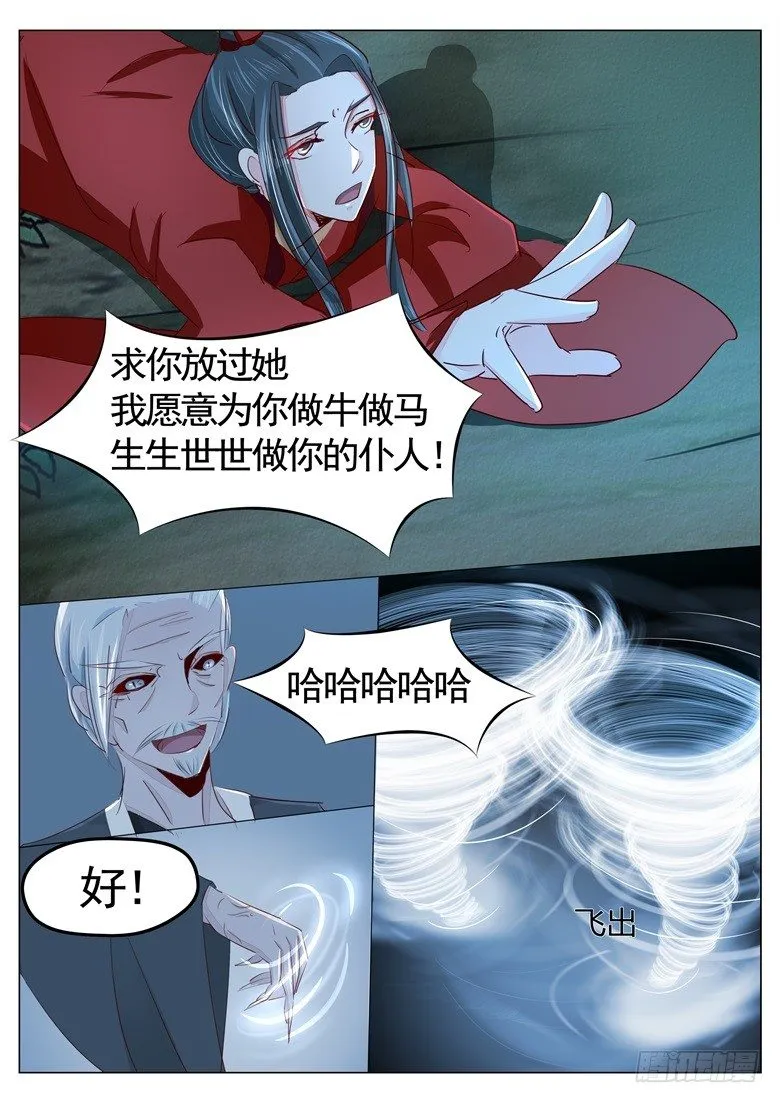 036：新婚夜 第8页