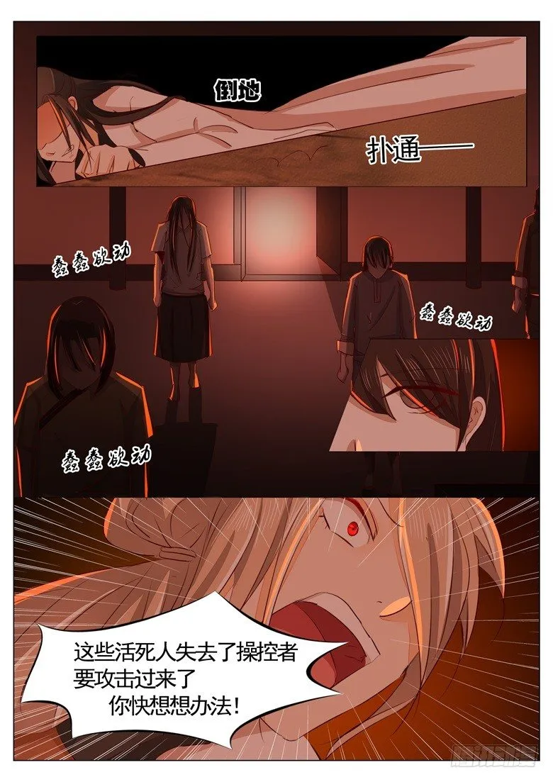 037：形势逆转 第3页