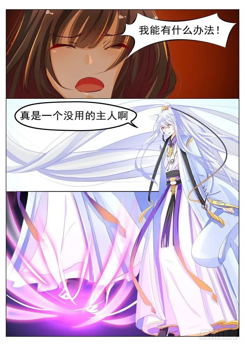 037：形势逆转 第4页