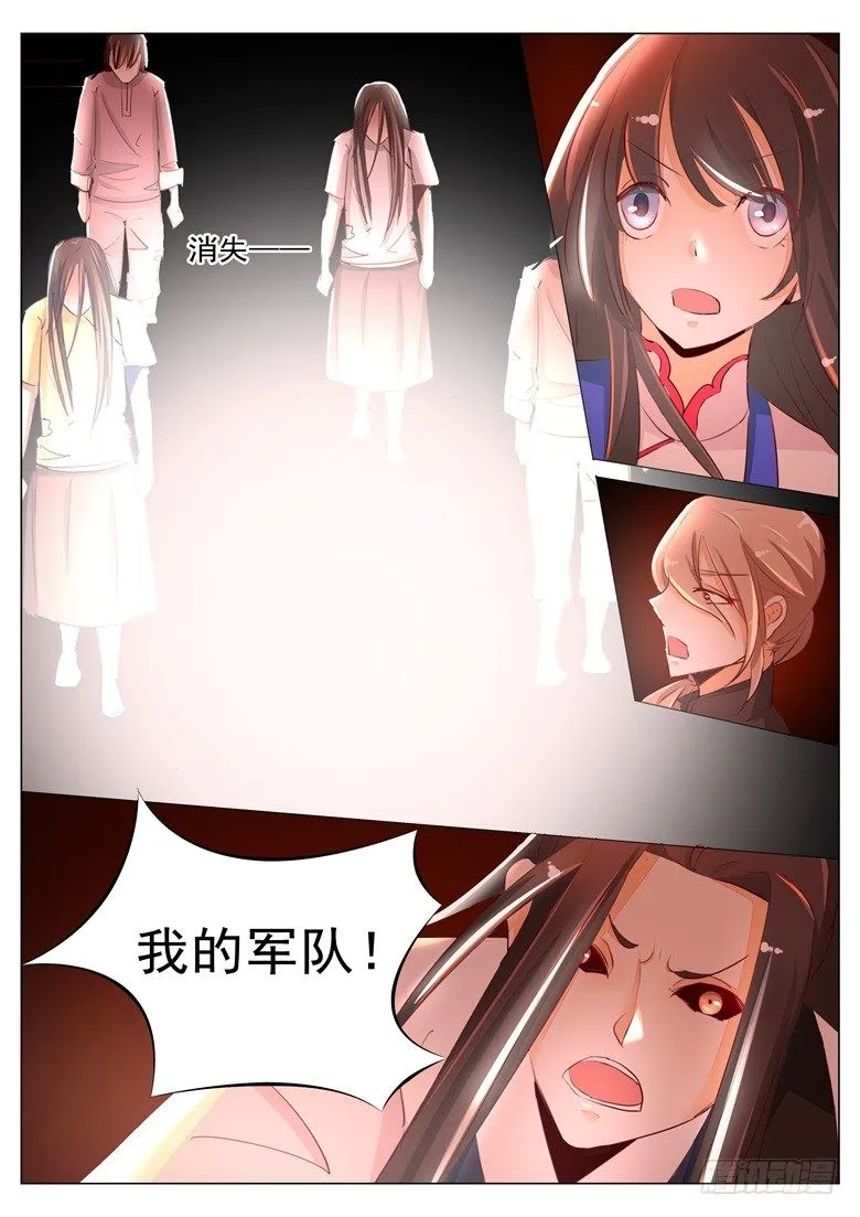 037：形势逆转 第6页