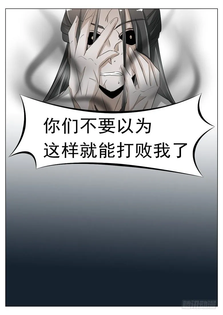 037：形势逆转 第7页