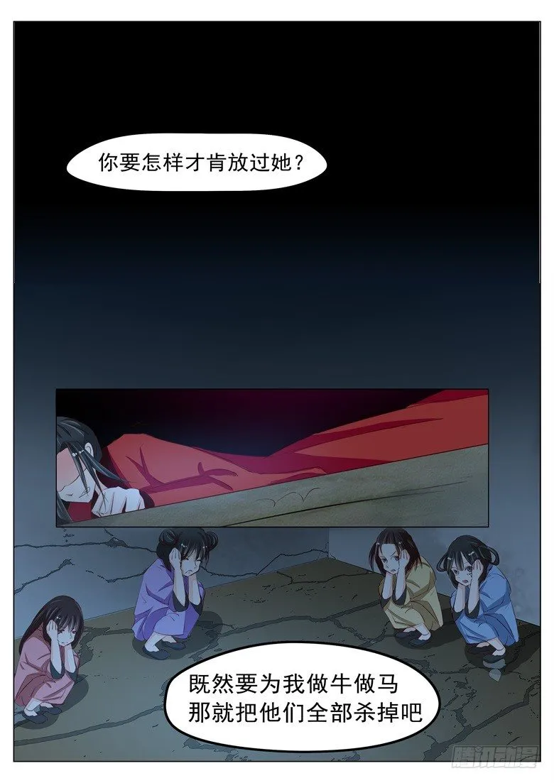 037：形势逆转 第8页