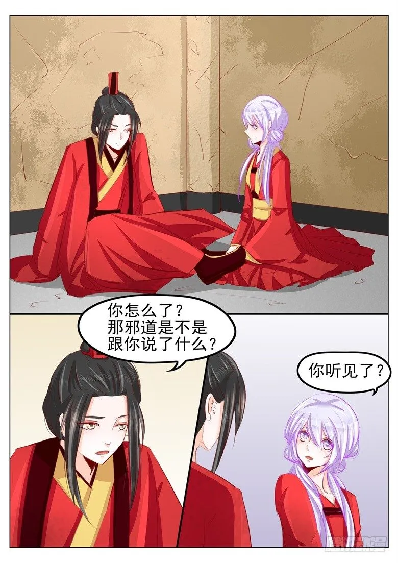039：温柔的背叛 第1页