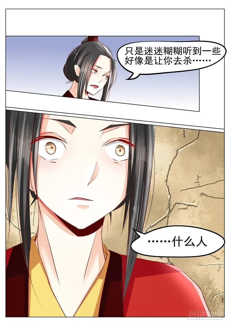 039：温柔的背叛 第2页