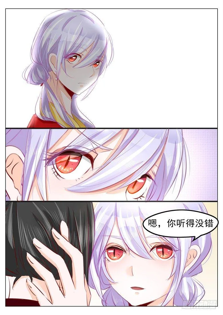 039：温柔的背叛 第3页