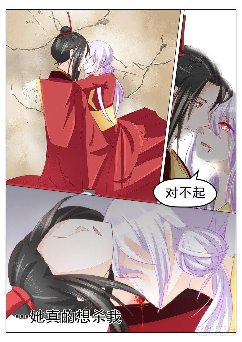 039：温柔的背叛 第4页