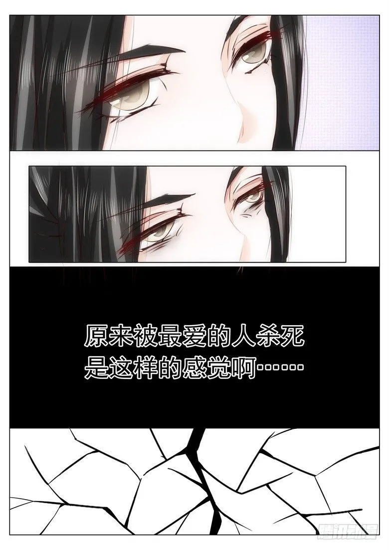 039：温柔的背叛 第5页