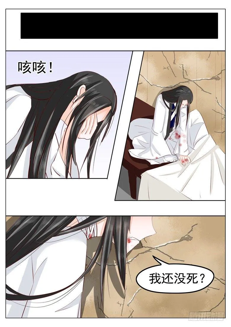 039：温柔的背叛 第6页