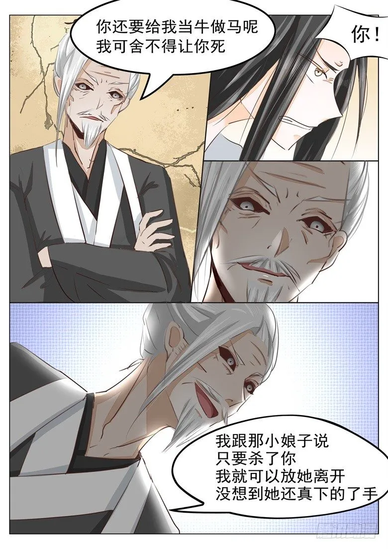 039：温柔的背叛 第7页