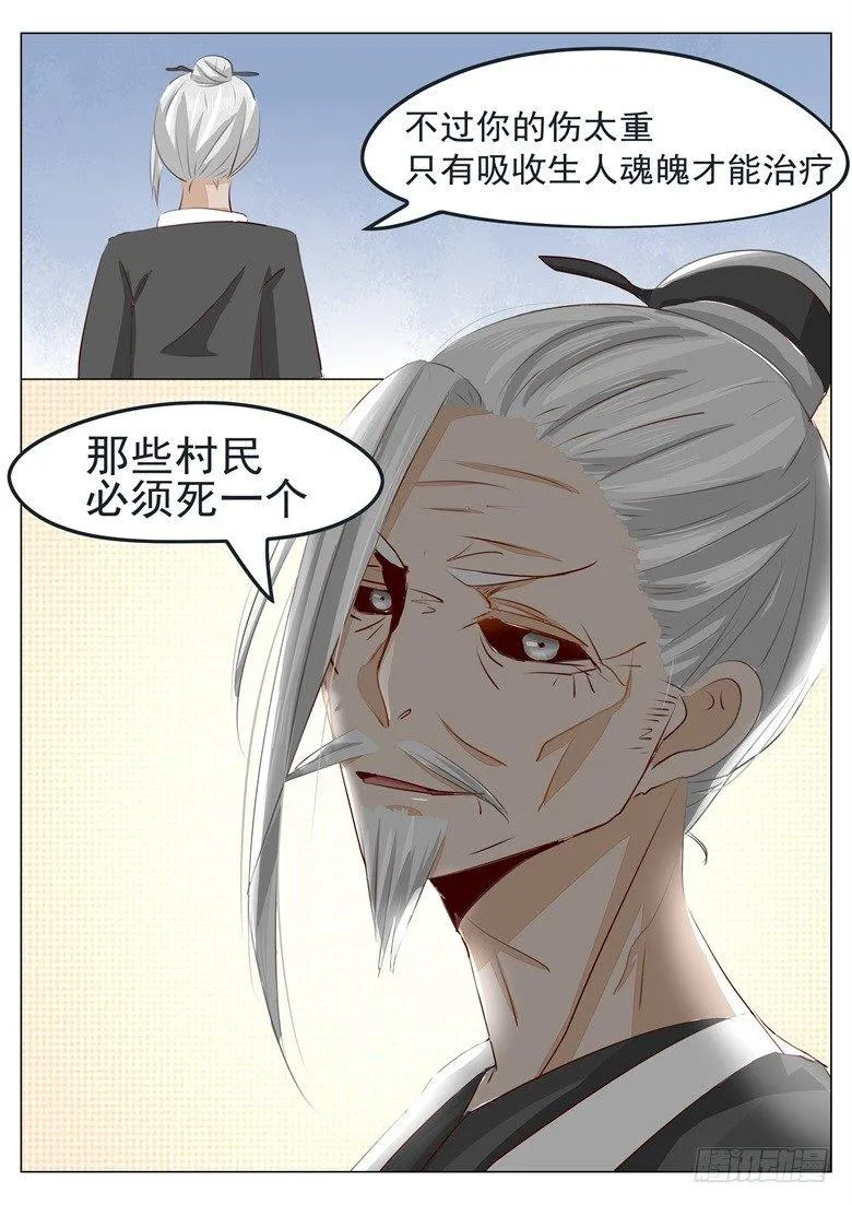 039：温柔的背叛 第9页