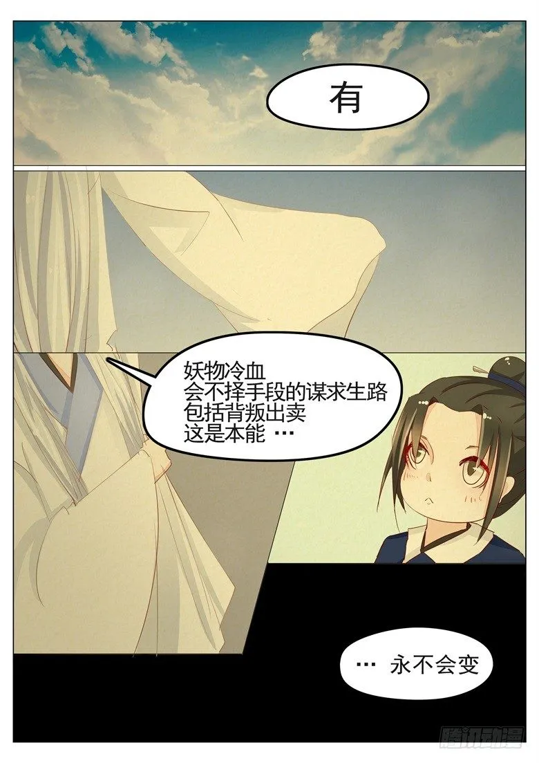 040：纯良少年的堕落 第2页