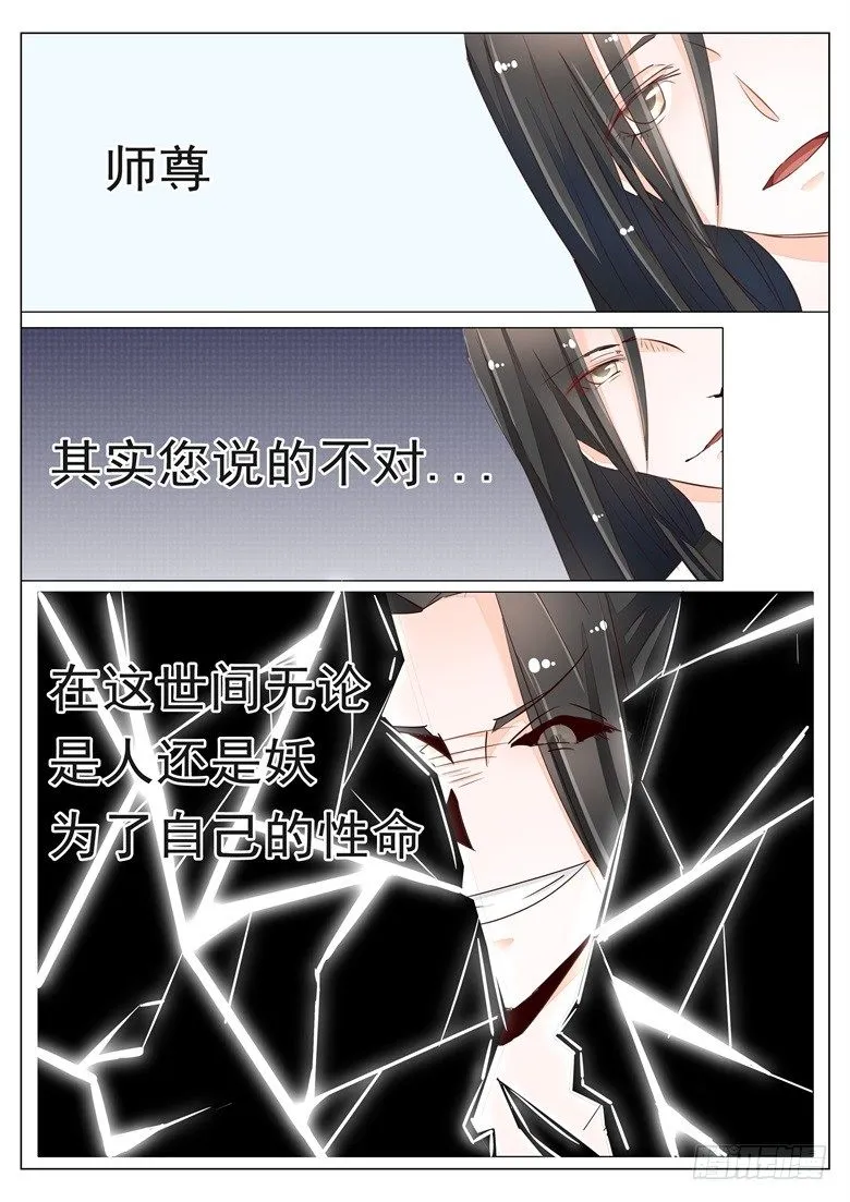 040：纯良少年的堕落 第4页