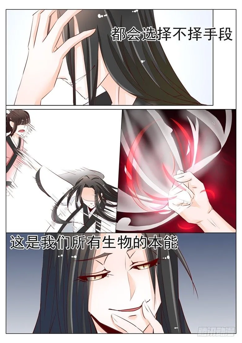 040：纯良少年的堕落 第5页