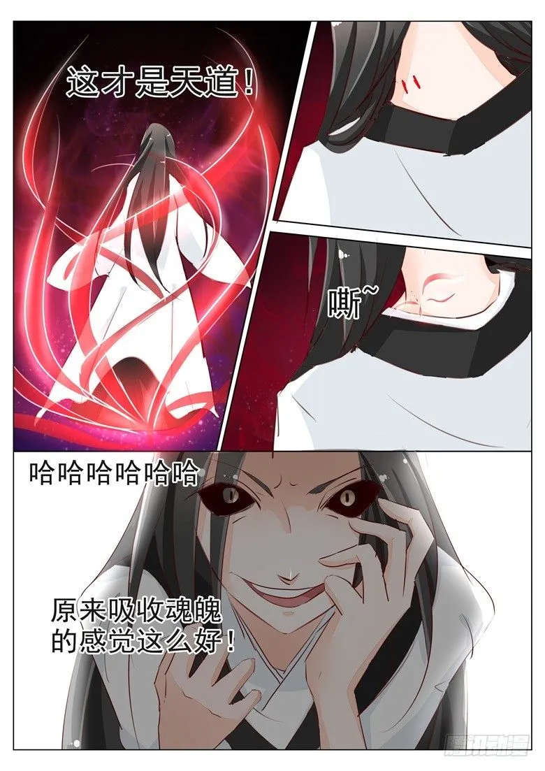 040：纯良少年的堕落 第6页