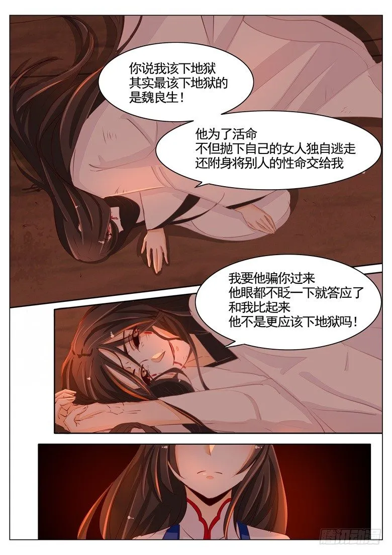 041：我一直在你身边 第3页